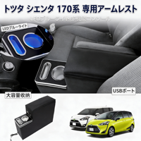 Boîte de rangement pour console avant et arrière Toyota Sienta série 170 H27.7 avec charge rapide QC3.0 et 2 ports USB, accoudoir de voiture