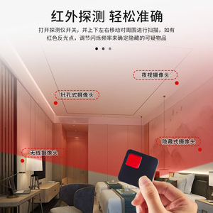 เครื่องตรวจจับอินฟราเรด Q88 กล้องไร้สาย ค้นหาอุปกรณ์ป้องกันการสอดแนม สำหรับการตรวจจับการเฝ้าระวังในห้องพักโรงแรม - Product Image 1