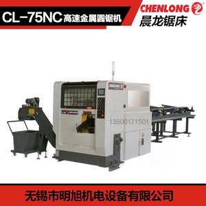 Scie circulaire Chenlong CL-75NC85NC100NC110NC120NC à grande vitesse pour la découpe de métaux, sur pied, 380V 7.5kW, pour usage professionnel - Product Image 5