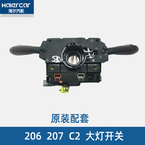 Pour <span class=keywords><strong>Peugeot</strong></span> <span class=keywords><strong>206</strong></span> 207 Sega, combinaison de feux de salon, clignotants marche/arrêt, C 2 307 408308, feux de direction, essuie-glaces marche/arrêt - Product Image 4