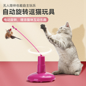 <b>Automatic</b> Rotating <b>Cat</b> Teaser <b>Toy</b> With Feather Attachment Electric Interactive Pet <b>Toy</b> For <b>Cats</b> - Product Image 2