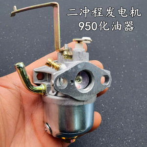 Fuel Pump For 950cc Two Stroke Gasoline <b>Generator</b> Engine Parts Aluminium Alloy - Product Image 5
