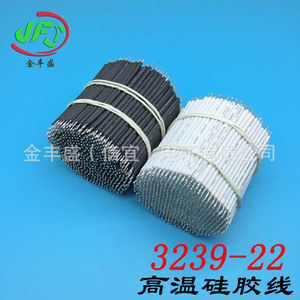 JFS Silicone Electronic Wire 3239-20# High Temperature Copper Conductor LED Lighting Connection Wire - Product Image 5