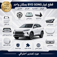 Vente Flash : Pièces Détachées Auto BYD de Haute Qualité, Originales et Authentiques (OEM) pour Destroyer 05, Frigate 07, Song, Tang, Yuan, Seal, Han