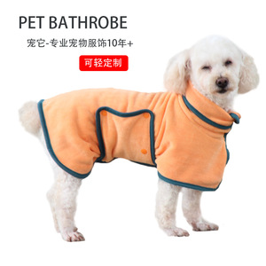Albornoz para perros de microfibra absorbente de secado rápido, toalla para mascotas de estilo europeo y americano, naranja, azul, gris, para las cuatro estaciones - Product Image 5