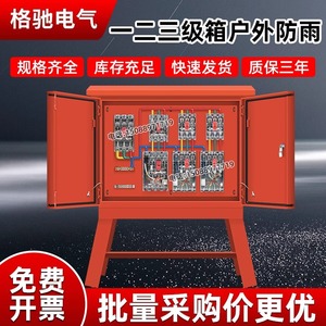Boîte de distribution industrielle extérieure étanche 12 prises 220V IP54 pour chantier de construction - Product Image 5