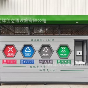 Smart Waste Bin Outdoor Four Classification Pedal <b>Switch</b> Solar Powered Recycling Station Modern Plastic <b>Standing</b> Multi - Product Image 3