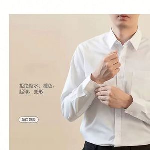 ออกแบบเสื้อเชิ้ตแขนยาวกันยับแบบ OEM ตามสั่ง ผ้าดูแลรักษาง่าย สำหรับชุดยูนิฟอร์มบริษัทและพนักงาน - Product Image 5