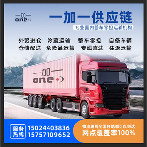 Servicio de Distribución de Almacenes de Mercancías Generales y Logística de Transporte LCL de Hangzhou, Huzhou, Shaoxing, Jiaxing, Jinhua a la Ciudad de Baishan - Product Image 5