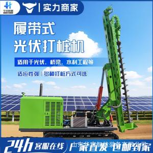 Crawler Photovoltaic Spiral <b>Pile</b> <b>Driver</b> Small Pneumatic down-Hole Drill Machine Grouting Drilling Mountain Rock Drilling Machine - Product Image 2