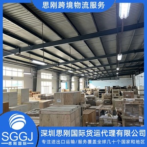 Ligne logistique e-commerce internationale Sigang Slovénie Fret aérien et maritime porte-à-porte avec dédouanement Marchandises générales - Product Image 3