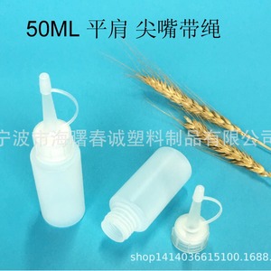 ขวดพลาสติก HDPE ทรงแบน ขนาด 60 มล. ยี่ห้อ Chuncheng พร้อมจุกหัวแหลมและเชือก สำหรับบรรจุภัณฑ์ทั่วไป - Product Image 5