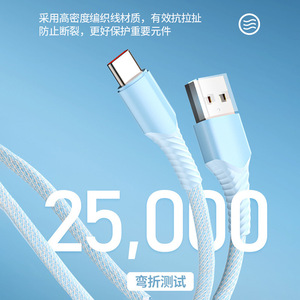 Type C Data <b>Cable</b> 6A 66W Fast Charging Nylon Braided For Mobile Phone - Product Image 3