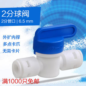 Robinet à bille 2/3 points pour purificateurs d'eau et réservoirs de stockage Distributeurs d'eau domestiques Raccords Robinet de vidange haute pression - Product Image 2