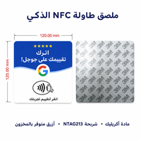 Carte de visite NFC en acrylique étanche avec puce NTAG213, logo personnalisé, en arabe, pour hôtel, café, bar