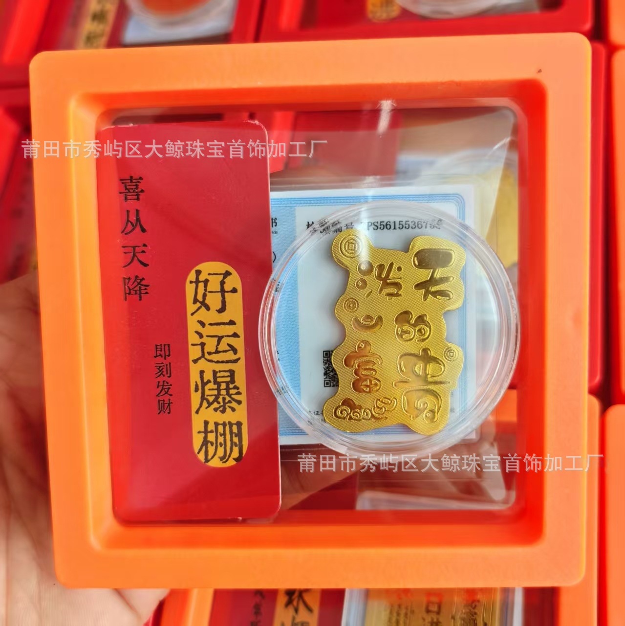 Caja Naranja + Riqueza Abrumadora + Certificado + B