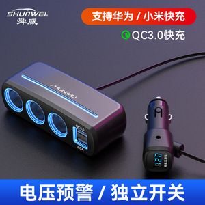 Cargador rápido para coche, adaptador de carga rápida 3 en 1 QC, compatible con teléfonos móviles y encendedores de cigarrillos para coche. - Product Image 2