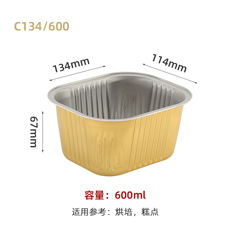 c134600ml gold box, no lid (200 boxes)