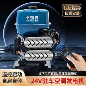 Generador Karuite de 24V para vehículos, monofásico, modelo de motor 225, para camiones, furgonetas y aire acondicionado de estacionamiento. - Product Image 2