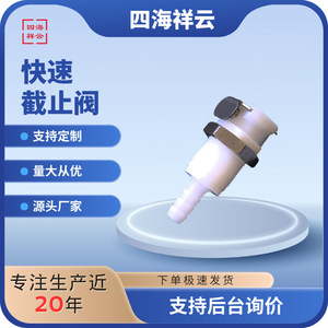 Vanne d'arrêt rapide 1/4 po, connecteur à déconnexion rapide, montage sur panneau BL1604PH, pour eau, air, oxygène - Product Image 5