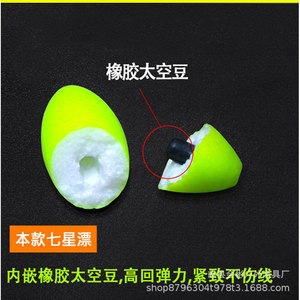 Seven Star <b>Float</b> Line Set 2.7m 3.0m 3.6m 4.5m 5.4m 6.3m 7.2m 3.9m High Strength Nylon Monofilament For Lake <b>Fishing</b> - Product Image 3