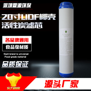 20-Inch Udf Filter Cartridge Coconut Shell Granular Activated Carbon Universal For <b>Water</b> Vending <b>Machines</b> And Commercial - Product Image 5