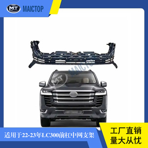 ขายึดกันชนหน้าและขายึดกระจังหน้าสำหรับ Toyota Land Cruiser LC300 ปี 2022-2023 - Product Image 5