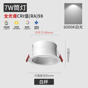 ไฟดาวน์ไลท์ LED 12W แบบฝัง 5000K แสงสีขาว CRI98 โครงอะลูมิเนียมสีดำ ขนาดเส้นผ่านศูนย์กลาง 85 มม. ช่องตัด 75-80 มม. สำหรับใช้งานบนถนน IP44 ใช้พลังงานแสงอาทิตย์ - Product Image 6