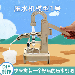 Kit de modelo de bomba de agua de madera, manual, experimento científico, juguete educativo STEM para niños de 7 a 9 años - Product Image 5