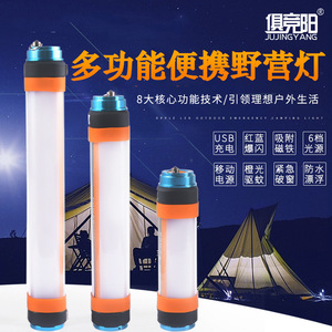 โคมไฟแคมป์ปิ้ง LED ไฟเต็นท์กลางแจ้งแบบชาร์จไฟได้ ไฟฉุกเฉินพร้อมแบตเตอรี่ลิเธียม อายุการใช้งาน 25000 ชั่วโมง - Product Image 3