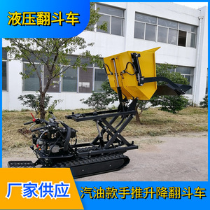 Fournisseurs de mini-dumpers à essence à poussée manuelle, avec levage hydraulique, pour le transport - Product Image 2