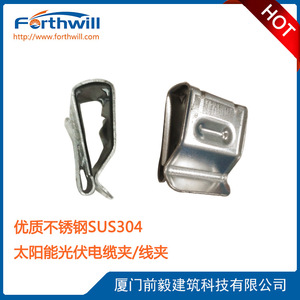 Clip de câble Forthwill en forme de C en acier inoxydable pour la fixation des câbles photovoltaïques solaires - Product Image 1