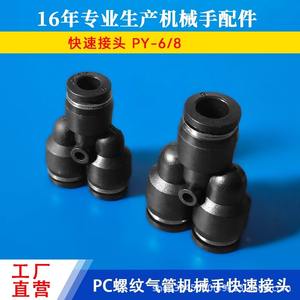 Conector Neumático en Forma de Y de Conexión Rápida de 6 mm (1/4 de Pulgada) con Cuerpo de Latón y Sello NBR para Manguera de Aire - Product Image 4