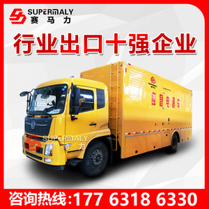 Supermaly <b>Mobile</b> Power Supply Vehicle 60-120kW Emergency Generator Truck With External <b>Battery</b> - Product Image 4