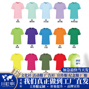Promotional T-Shirt Short Sleeve Solid Color Polyester Quick Dry Leisure Wear - Product Image 5