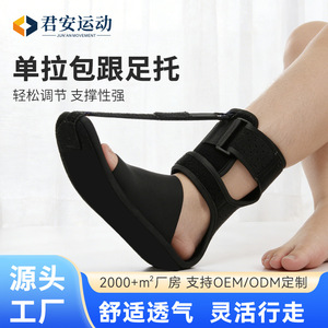 Attelle de pied Junan, taille unique, respirante, pour fasciite plantaire, attelle de maintien du pied tombant, fixation de la cheville - Product Image 2