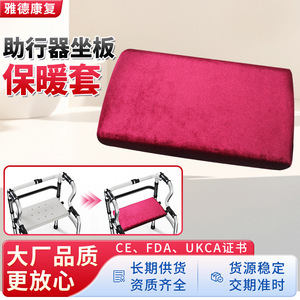 Funda protectora de terciopelo morado para asiento de andador YADE - Product Image 4