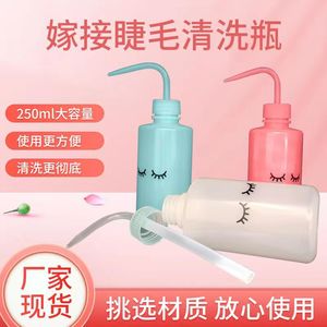 Plastic <b>Eyelash</b> Cleaning Bottle 250Ml With Curved Spout Reusable Beauty Tool For False Lashes - Product Image 5