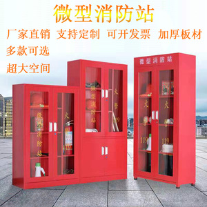 Gabinete para Equipo Contra Incendios Yu Zhengguan H1800 W850 D400 de Acero con Cerradura Personalizable para Estación de Bomberos - Product Image 5
