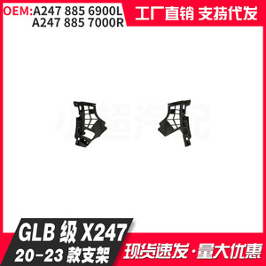 Soporte de Parachoques Delantero para Mercedes-Benz Clase GLB A2478856900L 2478857000R para Modelos 2020-2023 - Product Image 2