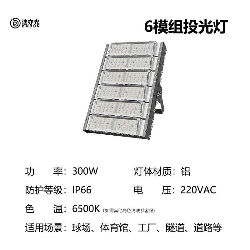 300W-สีขาว 6500K