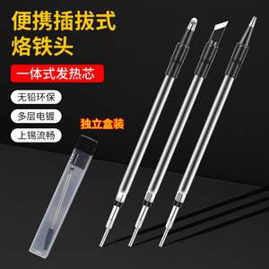 Punta de soldador portátil enchufable, elemento calefactor integrado, soldadura suave sin plomo, soldadura electrónica - Product Image 1