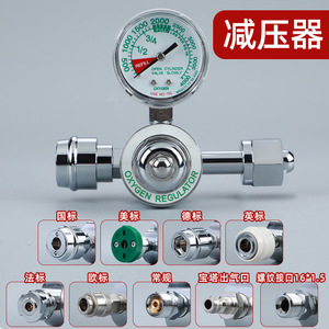 เครื่องควบคุมแรงดันออกซิเจน CNZG Smart Technology 0-4000 Psi แบบขั้นตอนเดียว พร้อมเกจวัดความแม่นยำสูง สำหรับใช้ทางการแพทย์ - Product Image 5