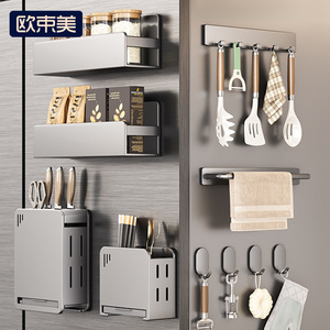 OuShuMei – support de rangement magnétique pour cuisine, organisateur mural pour réfrigérateur avec crochets et étagères pour le rangement des couteaux et des assaisonnements - Product Image 1