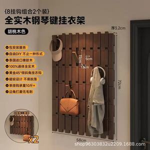 Perchero de madera para montar en la pared, ganchos de madera maciza para ropa, sombreros, bolsos, color nogal, 58x72cm, organizador duradero para puerta de entrada - Product Image 4