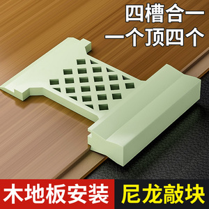 Niu Xiang Flooring Installation Tool Large Diamond Click <b>Lock</b> Indoor Easy Installation - Product Image 5