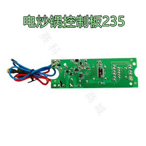 Carte de contrôle pour poêle électrique 235, avec fonction de stockage d'eau, en plastique, commande vocale, pièces de plaque de cuisson - Product Image 5