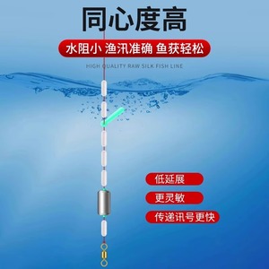 High Quality Raw Silk Fishing Line Low Stretch Sensitive Signal Transmission River Fishing Nylon Line - Product Image 1