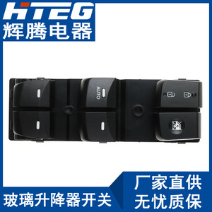 สวิตช์กระจกรถยนต์ HTEG 93570-4V000 กระจกไฟฟ้าด้านข้างสำหรับระบบควบคุมยกกระจกรถยนต์ฮุนได - Product Image 4