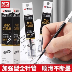 เอ็มแอนด์จี 0.5มม. - Product Image 4